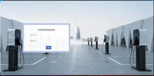 基于UniApp與SpringBoot的車輛充電樁繳費管理系統 地圖導航與智能支付一體化解決方案